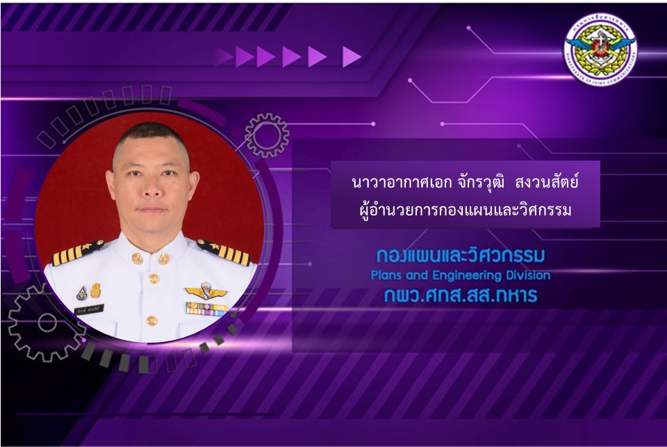 V1_กผว.ศทส.ฯ.jpg