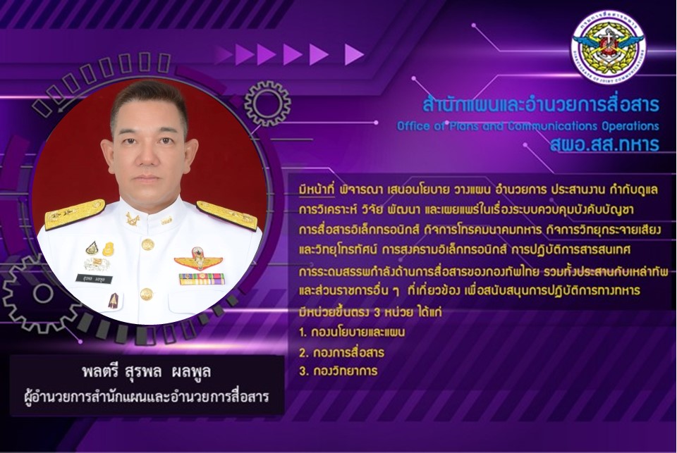 สผอ.ฯ.jpg